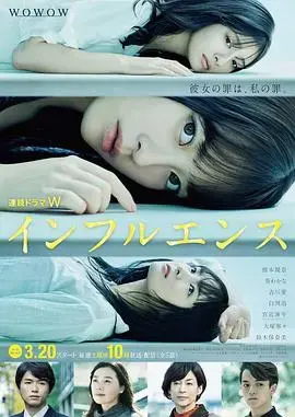 《影响》：社交媒体时代，网红与人性的深度较量