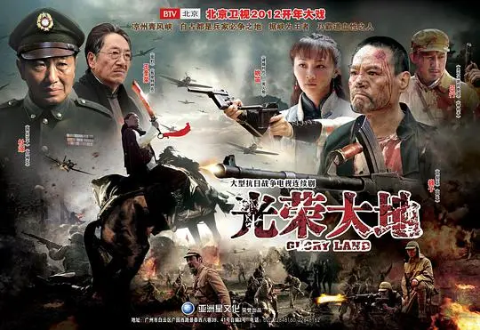 《光荣大地》：一曲时代悲歌，寻觅希望之光，叩问人性救赎