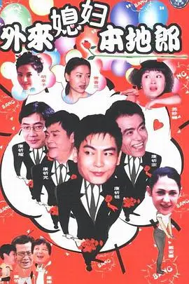 《外来媳妇本地郎》：二十年鹏城烟火，小家庭的喜怒哀乐