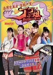 《丁丁小姐》：底层女性的艰难人生，与对自由的渴望