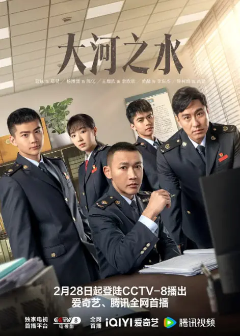 《大河之水》影评：奔腾的青春，迷茫的未来，何处是归途？