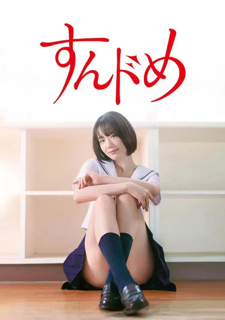 《思春期诱惑 剧版》：一场青春期的躁动与救赎，直击你我心底的秘密花园！