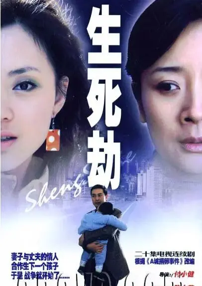 《生死劫》：战火下的爱情绝唱，人性的挣扎与救赎，催泪弹预警！