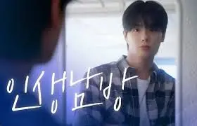 《格纹衬衫》影评：禁忌之恋下的青春躁动，一场危险又迷人的情感探险