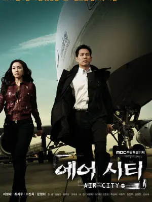 《空港城市》：在冰冷的钢铁丛林中，寻找迷失的自我与他乡明月，或者是一场科幻梦？