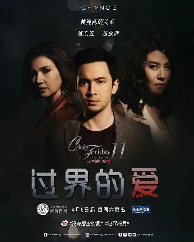 《过界的爱》：欲望与伦理的边缘试探，深度解析与情感共鸣，带你走进迷雾重重的爱情禁区！