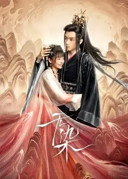 《无染》影评：一场关于纯洁与救赎的残酷诗篇，直击人性善恶的挣扎