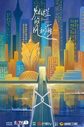 《灿烂的风和海粤语版》：迷茫青春里的爱与成长，港片温情治愈系佳作