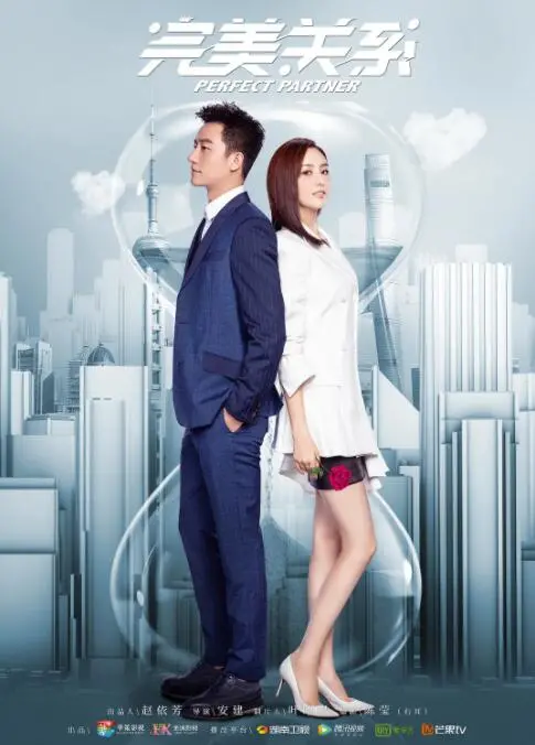 《完美关系》：揭秘职场风云与情感纠葛，一次关于信任与背叛的犀利拷问