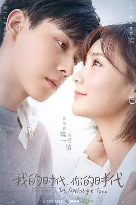 《我的时代，你的时代》：当电竞梦想照进现实，一场跨越时空的青春悸动与未来之约