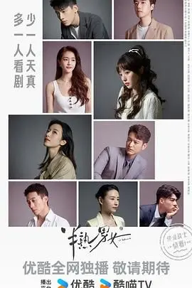 《半熟男女》：青春的懵懂、欲望的挣扎，以及那些我们终将面对的成长课题