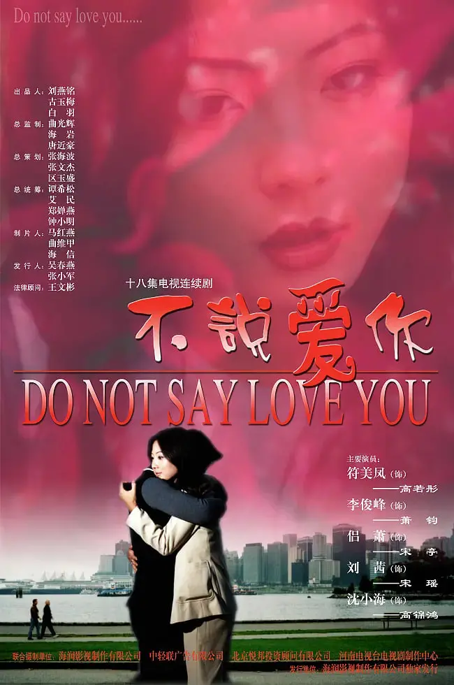 《不说爱你》：情感暗涌下的成人童话，那些欲说还休的告白与错过